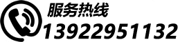 东莞市鹏艺电子设备科技有限公司热线电话：0769-86655995